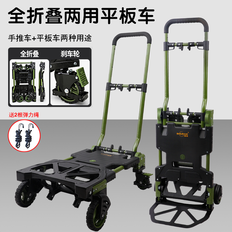 Shunhe Handcart Flatbed Cart Silent Transport Cart Household Small Trolley with Brakes Folding Handcart for Carrying Goods