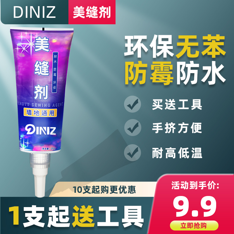 Hand Squeeze With Beauty Stitcher Tile Floor Tiles Special Kitchen Makeup Room Sink Waterproof mildew Home Bathroom Fill Sewn Glue