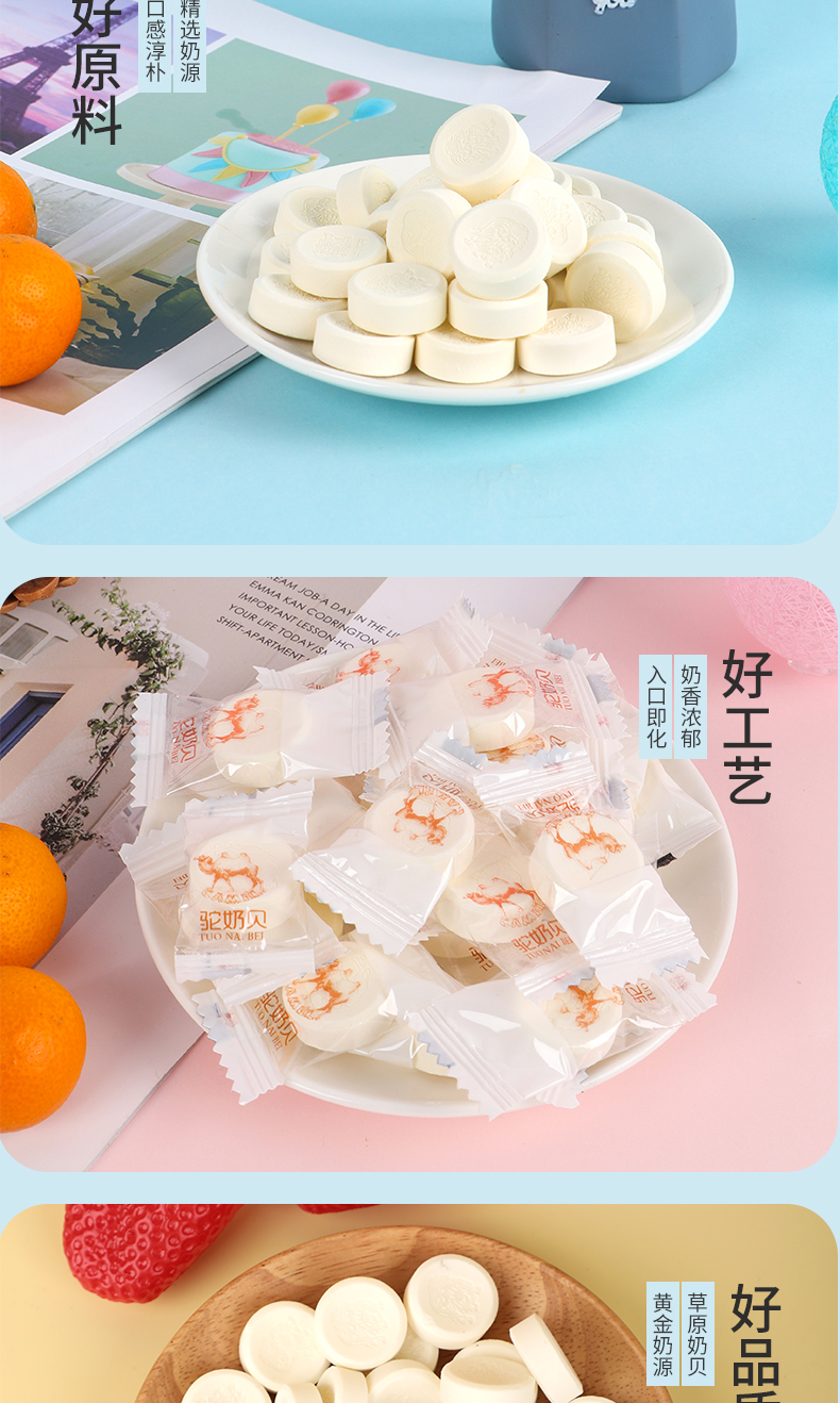 【牛八怪】牛初乳牛奶片80g