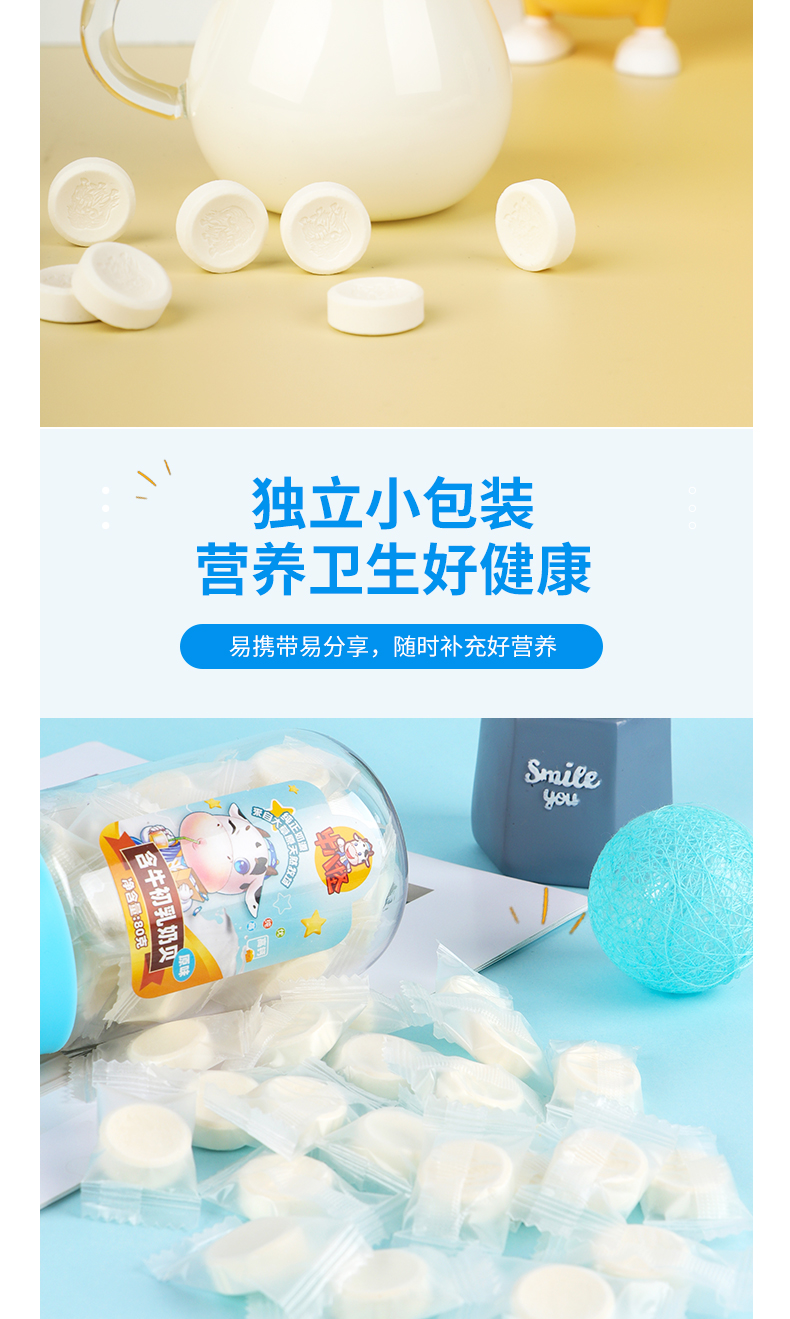 【牛八怪】牛初乳牛奶片80g