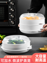 Microwave special heating container steamer box double-layer steaming box household steamed buns dumplings steamed bread hot rice artifact