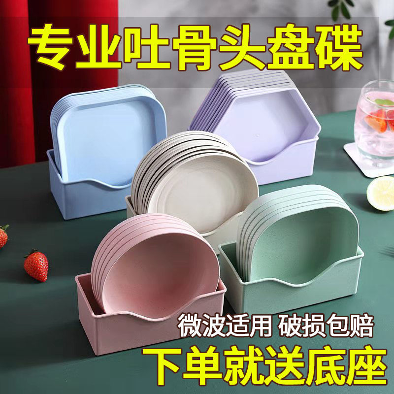 Spitting Bones Plate Spitting Bone Dish Household Table Litter Slag Pan Snack Dish Plastic Disc Spit Bone Disc Anti-Fall Bone Disc