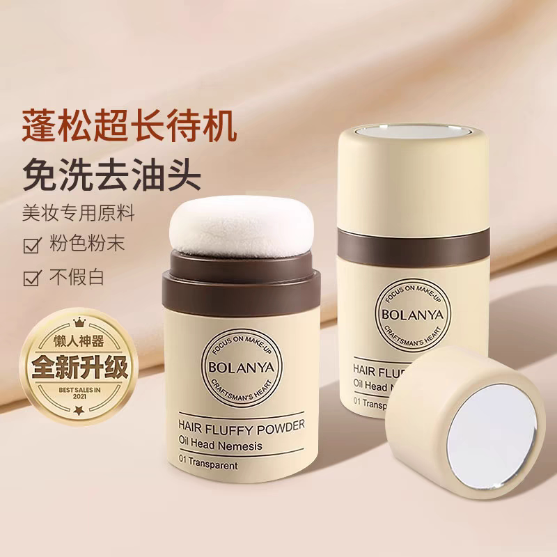 Fluffy Powder for Hair, Oil Control, Volumizing Powder, Oil-Control Magic for Oily Hair, Bangs Oil Remover, No-Wash Air-Feel Dry Hair Spray for Styling