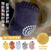 PET DOG DOG DOG PROTECTION ELBOWS JOINT PROTECTIVE SLEEVE KNEECAP FRONT LEG GOLD MULLABRA MULTISIDE PASTORAL ANTI-GRINDING MEDIUM LARGE CANINE