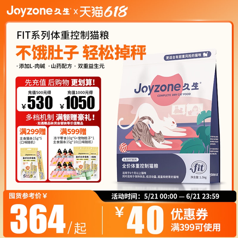 [Weight Control] Jiusheng Fit Fat-Reducing Cat Food Low-Calorie Cat Food Weight Loss Weight Management Stockpile Pack 6kg