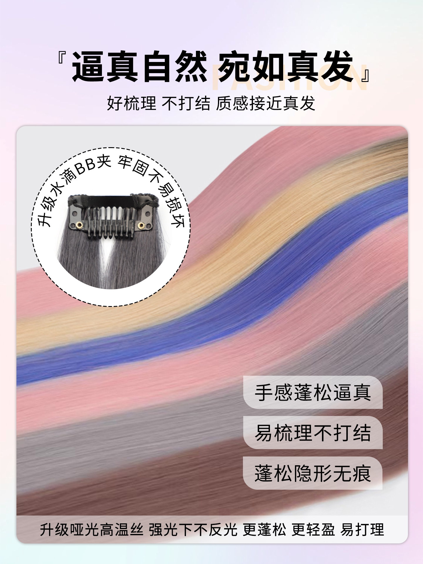 Meimao one-piece gradient ear-hanging dyed hair extensions
