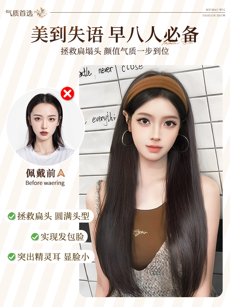 Headband, wig, one-piece full headgear, high-level straight hair, high skull cap, simulated hair, detachable internet celebrity, lightweight style