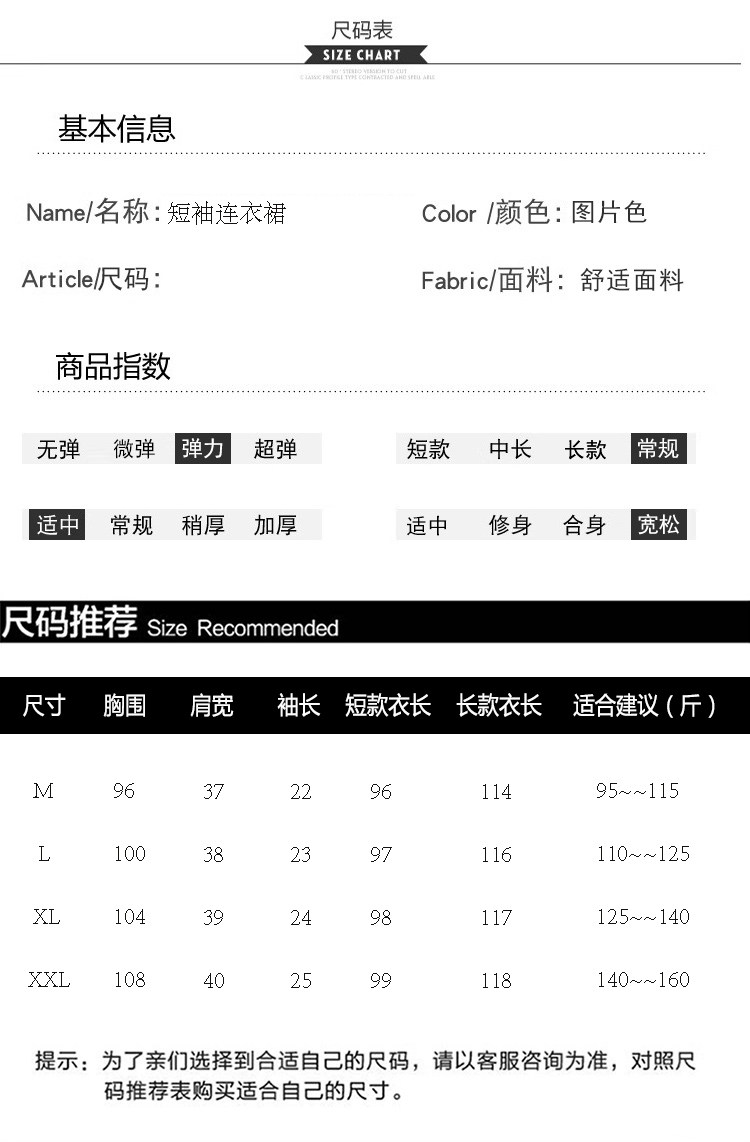 孕妇连衣裙夏季2026新款孕妈短裙夏季韩版假两件短袖A字裙子夏天 — 3