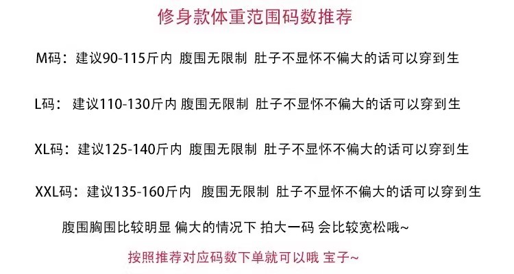 孕妇春装连衣裙2026新款孕期穿搭裙子重工慵懒高级感晕染短裙春夏 — 2