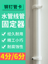 Plastic nail fixed clamp pipe network cable sheath wire fixed clip buckle cable ppr pipe 4 water pipe U-shaped