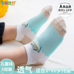 ຕາຫນ່າງແບບອ່ອນໂຍນທໍ່ສັ້ນເດັກນ້ອຍ socks ຕາຫນ່າງຝ້າຍ socks ເດັກນ້ອຍ socks ທົ່ວໄປພາກຮຽນ spring ແລະດູໃບໄມ້ລົ່ນ