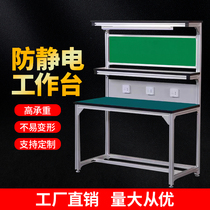 Electronic factory workshop assembly line Aluminum alloy anti-static workbench with lamp double-sided mobile phone repair inspection table