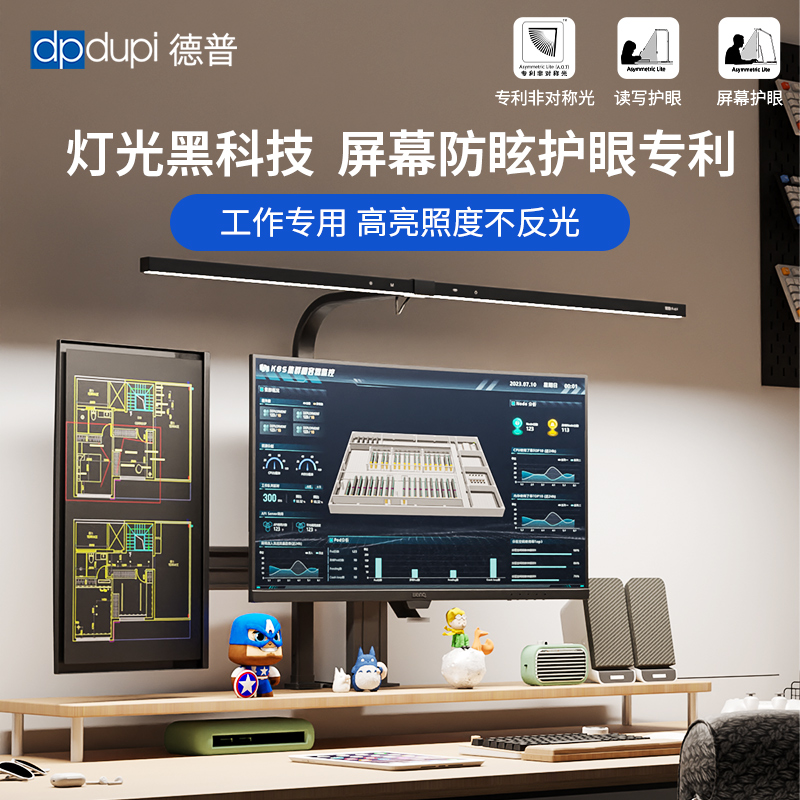 Depp 80cm スクリーンアイプロテクションデスクランプ エイリアンコンピュータフルスペクトルワークライト デスクトップクランプランプ ディスプレイ吊り下げランプ