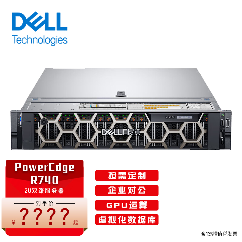 Dell Dell PowerEdge R750 R750XS R740 R740 2U server Host File Storage Database Deep Learning GPU Virtual