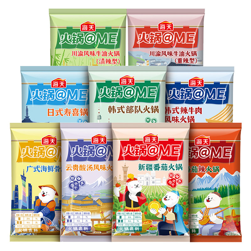 (Limited Time Redemption Price)Haitian@ME Sichuan and Chongqing Spicy Butter Sichuan and Chongqing Heavy Spicy Butter Hot Pot Soup Base 300g