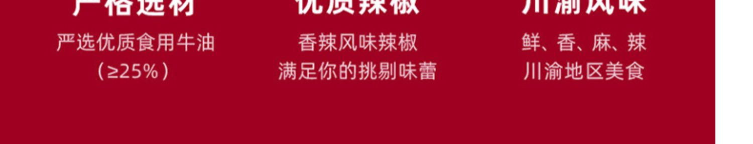 【买一送一】海天ME川渝牛油火锅底料