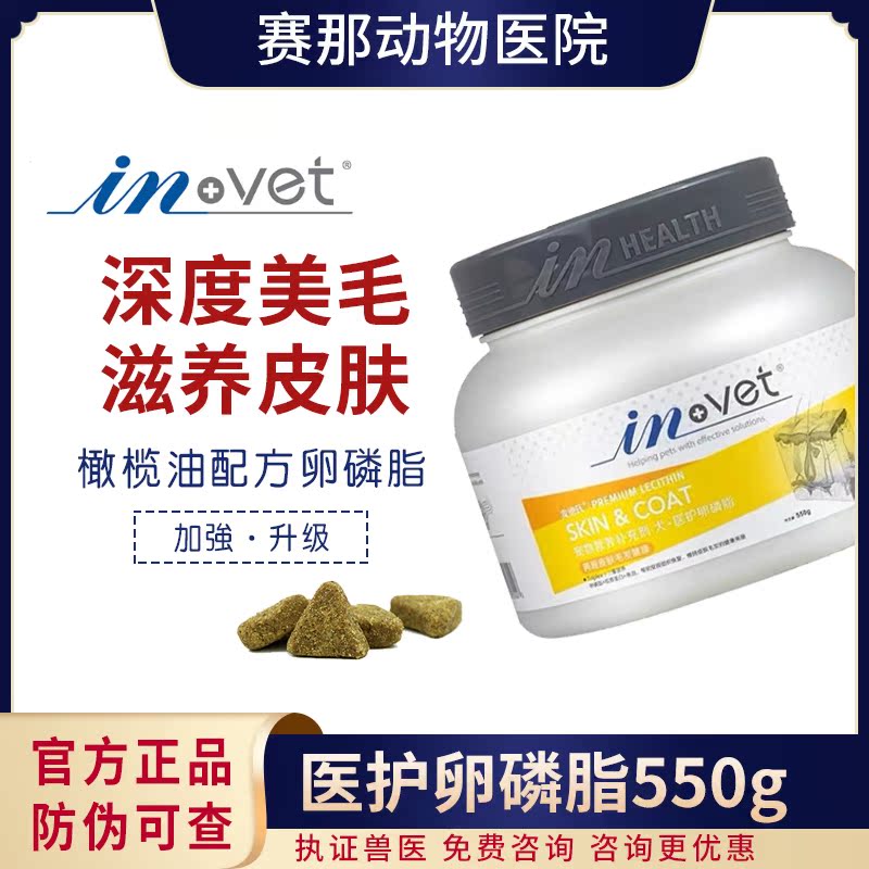 Med's lecithin 550g medical care concentrated dog skin nutrition burst hair pet hair care seaweed powder beauty hair