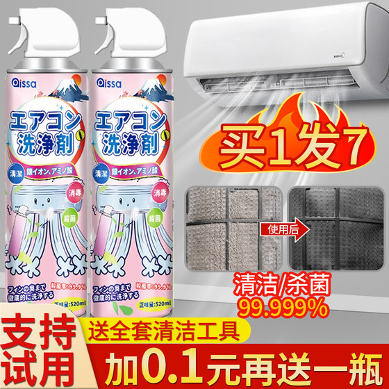 Air conditioner cleaning agent tools full set of household non-dismantling and washing hanging internal machine special foam decontamination cleaning and disinfection artifact