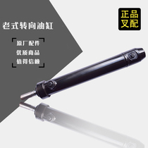 Hangcha old three-ton steering cylinder tie rod Triple Plate steering gear suitable for Hangzhou fork old 3C forklift matching