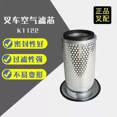 Stacker filter air filter element air filter element K1122 Taili Fu Hangchong Gonggong and other stackers