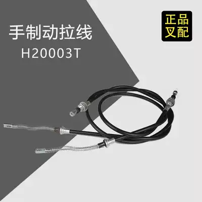 Stacker hand brake line hand brake cable brake line force H2000 2-3T matching
