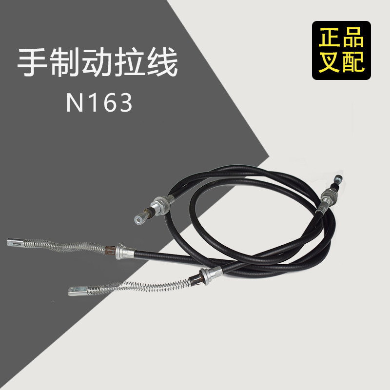 Pile high machine Hand brake pull-wire hand brake tightrope hand brake pull wire Hangzhou R A2-3-3 5 ton pile high machine brake line