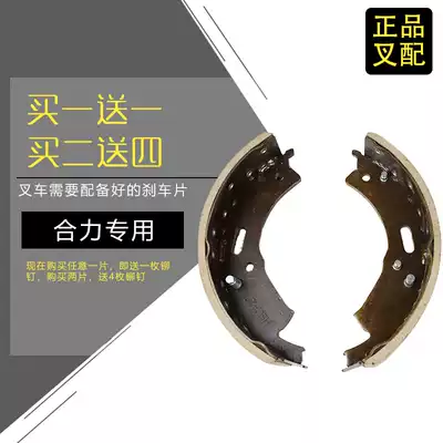 Stacker brake pads brake shoes brake shoes brake shoes brake pads Hangzhou Heli 5-7 tons stacker thickening