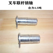 Heli 4 5 tons joint rod pin shaft steering cylinder horn steering knuckle Bolt H2000 K40 K45 forklift matching