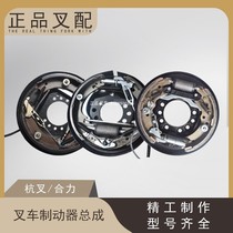 Forklift brake assembly brake disc front wheel brake assembly brake wheel applicable to Heli Hangcha Longgong Liugong