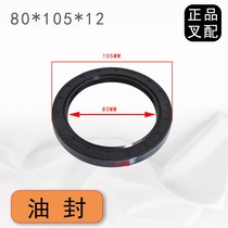 Forklift wheel hub oil seal skeleton oil seal rear wheel oil seal 80X105X12 suitable for Hangzhou fork 30HB steering wheel hub