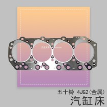 Forklift cylinder bed cylinder bed mattress cylinder head gasket cylinder bed cushion for 50 Bell engine 4JG2 matching