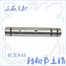 Forklift kingpin steering knuckle steering horn kingpin 40*235 king pin for Hangcha A ton forklift matching