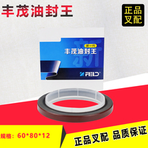 Forklift engine oil seal king 60*80*12 crankshaft front oil seal Xinchai 490 with Hangzhou Heli Longong Forklift