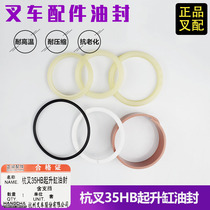 Forklift oil seal 45*55*6 lifting cylinder oil seal 53*63*6 sealing rubber ring suitable for Hangcha 35HB forklift matching