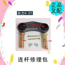 Heli 4 5 tons steering link assembly link pin shaft joint bearing rear axle repair kit for H2000 K40