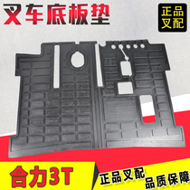 Forklift floor mat Pedal pad Base plate Non-slip rubber mat Suitable for Heli 3 tons of mechanical hydraulic universal