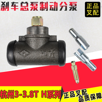 Forklift brake pump brake sub-pump brake sub-pump suitable for the Hangzhou forklift 35H 30H assorted