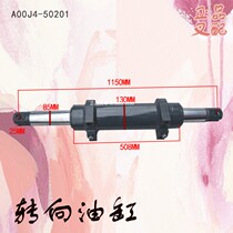 Forklift steering cylinder A01D4 horizontal cylinder hydraulic cylinder applicable to Heli H2000 K4-4 5 tons matching