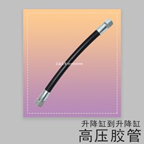 Forklift oil pipe high pressure oil pipe lifting cylinder oil pipe suitable for Heling Hangcha Longgong Jianghuai etc. 2-3 5-ton forklift