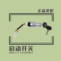 Forklift start key switch start lock JK411 three-line four-wire suitable for Heli 1-3-3 5-5-5-10 tons