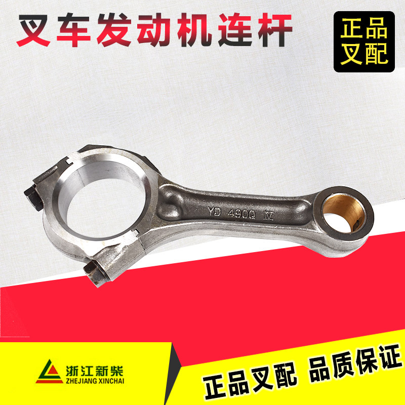 Stack High Machine Tandem piston linkage lever crankshaft Lions New Chai D490BPG Engine fit Hangzhou synergy pile high machine