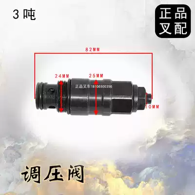 Forklift pressure regulating valve Multi-way valve relief valve pressure valve is suitable for Hangzhou Helilong fork F15 car multi-way valve