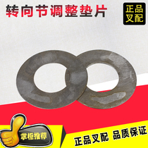 Forklift Rear Axle Accessories Main Pin Adjustment Spacer Shaft vertical shaft gasket Rhubarb Needle Spacer Synergy Dragon engineering Jianghuai forklift