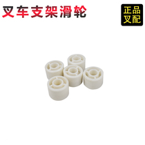 Forklift throttle bracket Nylon wheel small plastic dragon suitable for Hangcha Heli matching