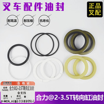 Forklift oil seal 50 * 65 * 9 horizontal cylinder oil seal 50 * 72 * 8 11 steering rubber ring applicable synergy 2-3 5 ton