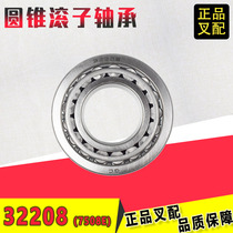 Forklift Bearing 7508 Hub Bearing 32208 Rear Wheel Housing Haba Head Bearing 40*80*25 Hangfork A30 Forklift