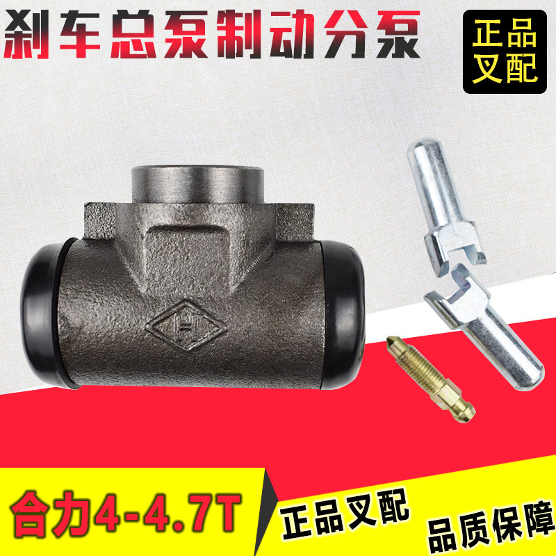 Forklift brake Sub-pump brake Sub-pump brake wheel cylinder Hangzhou synergy Longwork 4-4 7 ton forklift assorted-Taobao