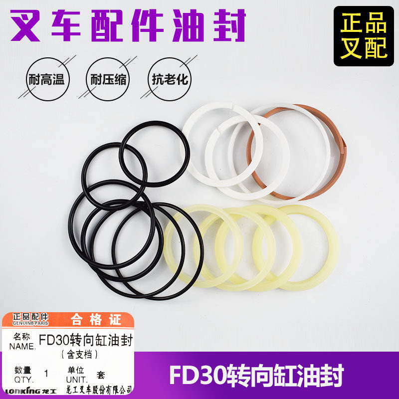 The forklift oil seal 50*60*6 lateral cylinder oil seal seal is suitable for the dragon industry 3 ton forklift truck