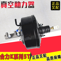 Forklift booster vacuum booster brake master cylinder vacuum pump brake booster pump force K5-7 5 tons forklift