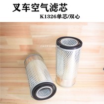 Forklift air filter air filter element K1326 single core double core filter element suitable for Meikos JAC forklift matching